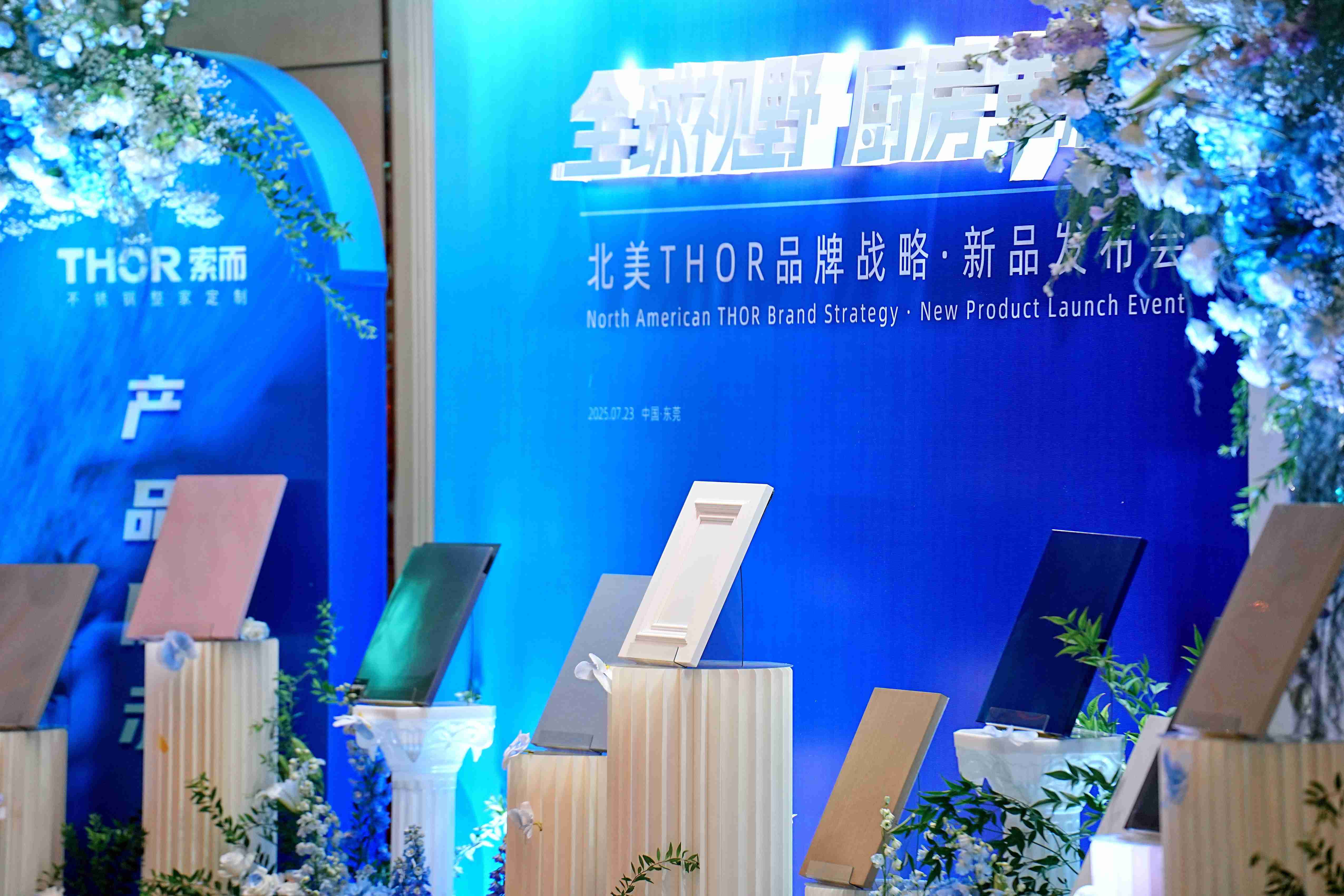 索而不锈钢全屋定制