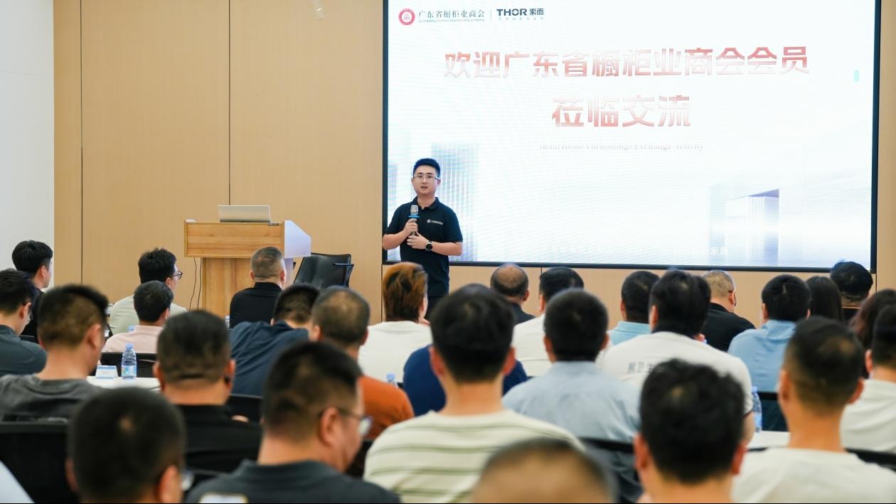 如何快速融入【高端设计圈层】？索而（THOR）助您建立【设计师渠道】和【异业合作】生态！-索而THOR