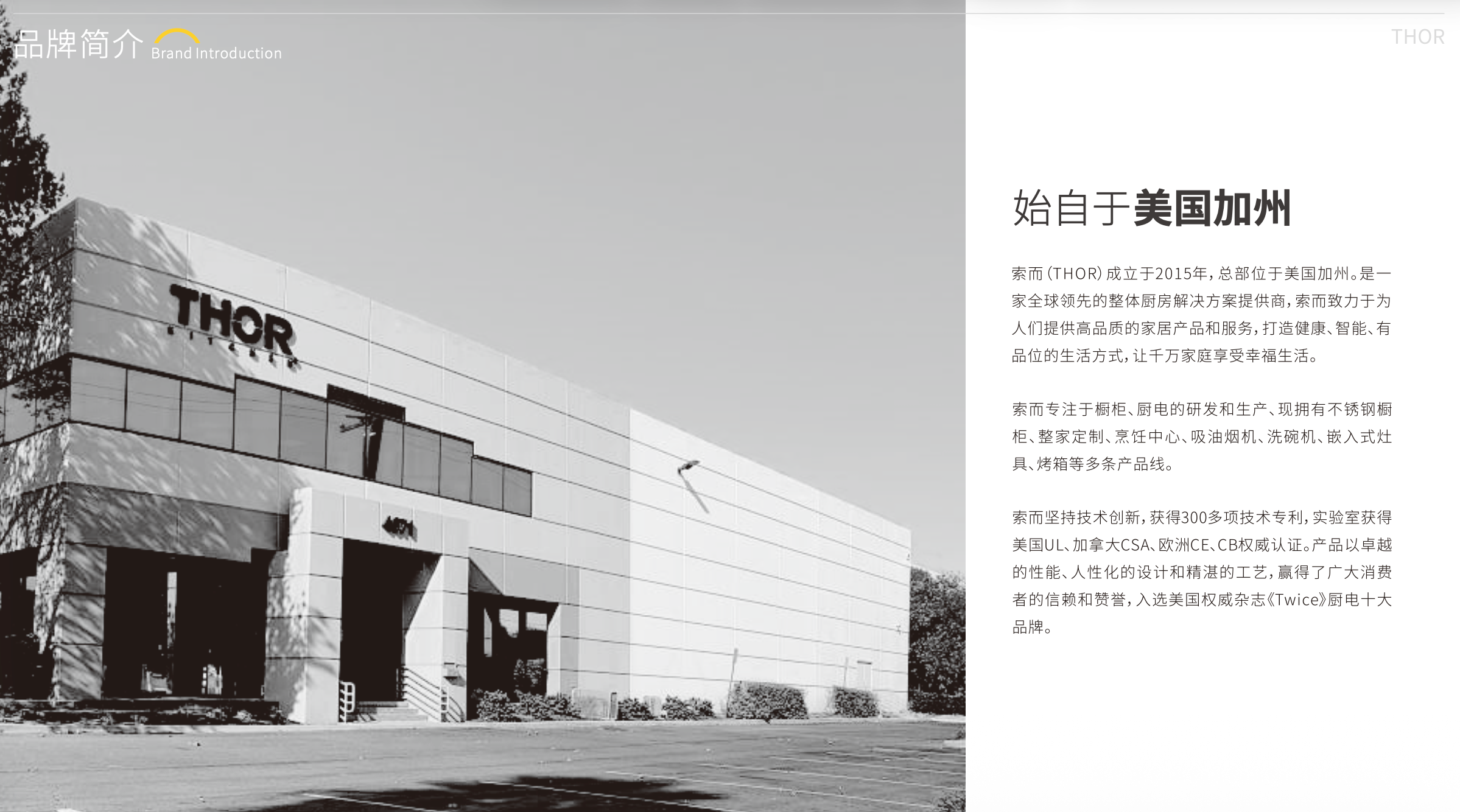 THOR 索而不锈钢橱柜常见问题（FAQ）