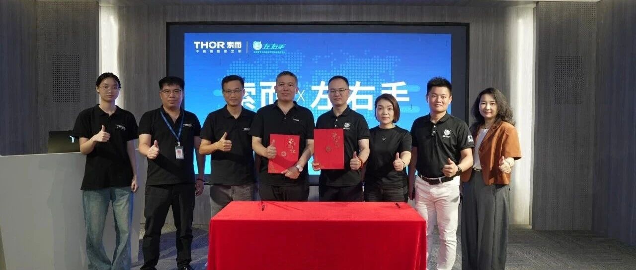 索而携手左右手战略合作，共建定制家居安装服务新标准